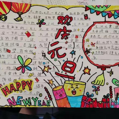 【淇县太行小学】三（4）中队“迎新年 庆元旦”线上才艺秀