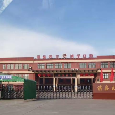 【淇县太行小学“三高”教育活动之十六】共研新课标，解读新理念——英语科组开展学习“新课标”主题教研活动