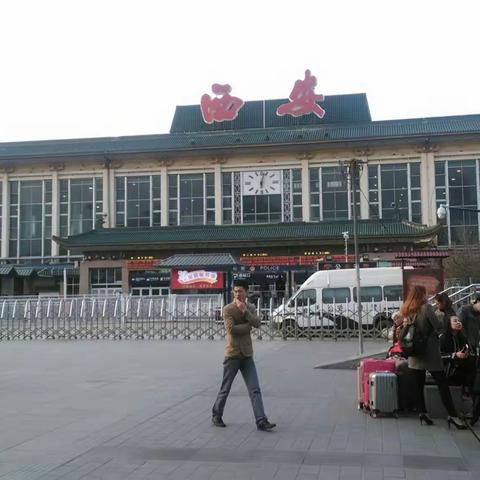 西安之旅（2017.3.20——3.26）