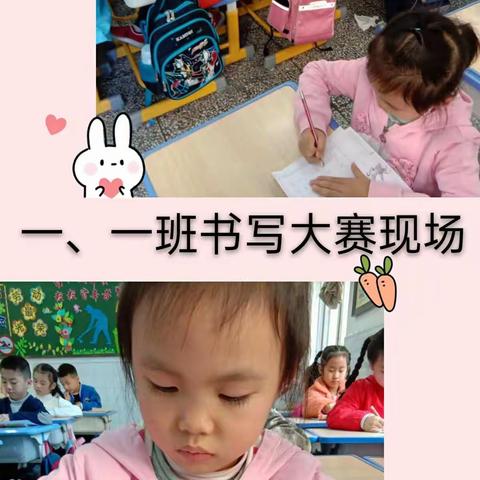 一笔一画，书写未来