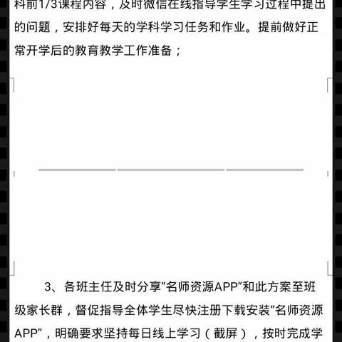 停课不停学   商洛职院实验中学正行动