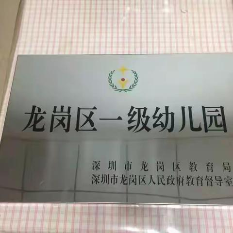 【新学期 “心”准备】格致天成幼儿园老生返园温馨提示