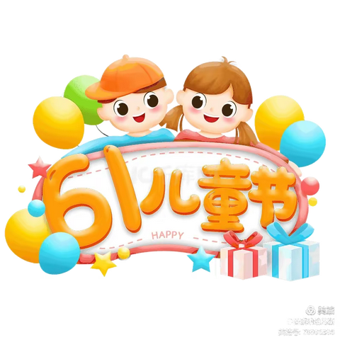 城中小学一年三班2021《快乐六一，金色童年》