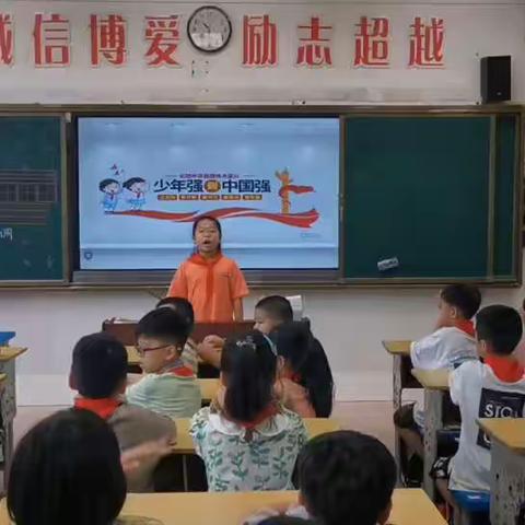 城中小学——三年3班竞选班干部