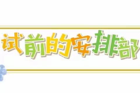 练兵秣马，蓄势待发—伊拉湖镇中学九年级第一次模拟考试进行时