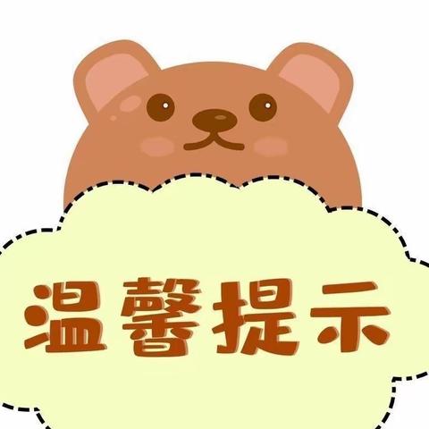 博阳幼儿园温馨提示:春季入园幼儿穿衣指南，家长请查收!