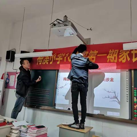 梅溪小学105班第一期家长沙龙会