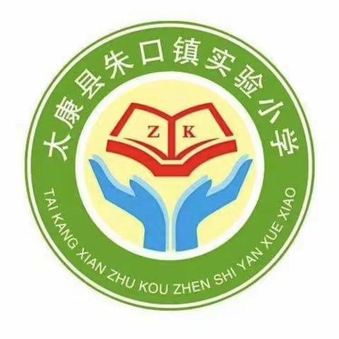 “聚焦课堂，提升素质”——朱口镇实验学校优秀教师示范引领课活动