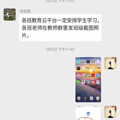 停课不停学，汝南县王岗镇后营小学全体师生携手前行！