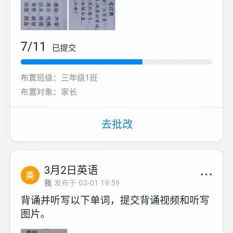 王岗镇后营小学：学习无止境，我们不停学！