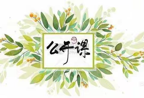 骨干教师展风采 引领教学促成长——泉江幼儿园骨干教师示范课观摩活动