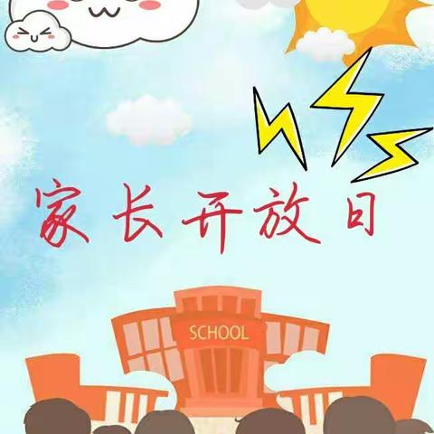 “你成长，我快乐”大二班家长半日开放活动