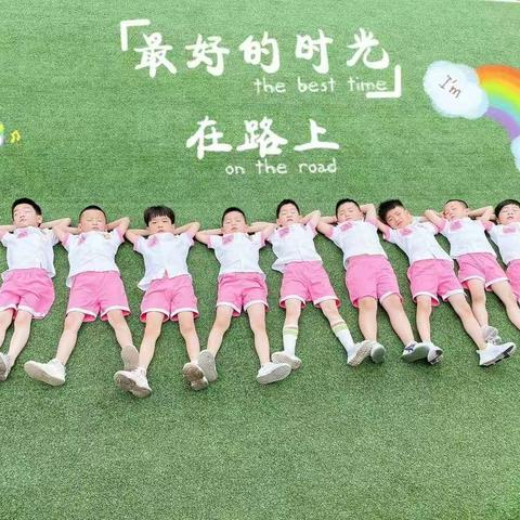 毕业季———感恩成长 ，放飞梦想