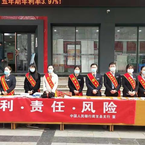 中国银行西安周至县支行开展3.15消费者权益日宣传活动