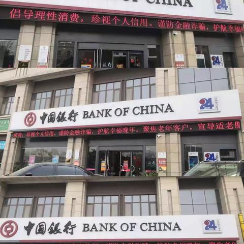 中国银行西安周至县支行3•15消费者权益保护教育宣传周｜共促消费公平，共享数字金融