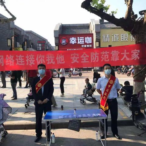 电信网络诈骗套路深，你我务必要小心