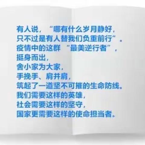 抗击疫情，中国银行西安周至县支行依然在行动（四）