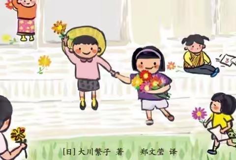 《每个孩子都能像花儿一样开放》