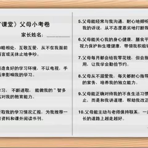 《黄浩铭妈妈》和谐的亲子关系，是家庭教育的核心