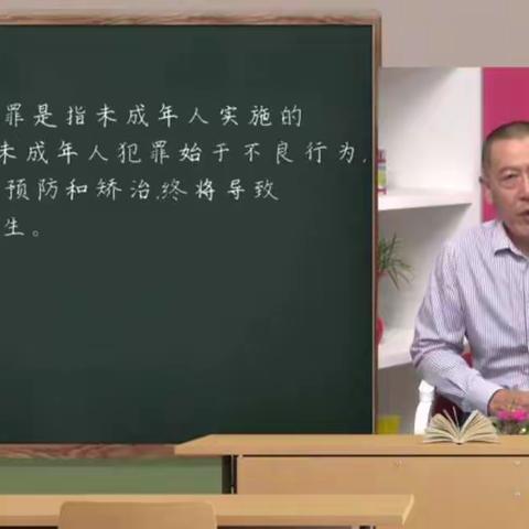 观《预防未成年人犯罪从家庭教育开始》有感