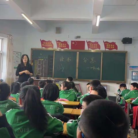 铁路第二小学四年三班读书交流会