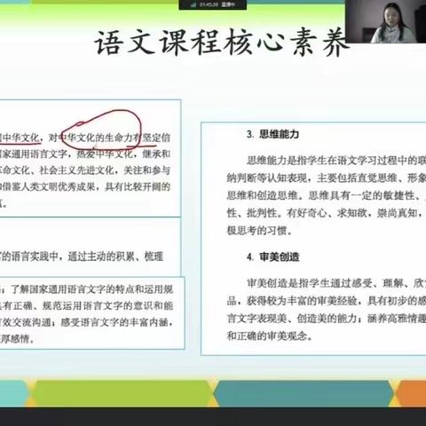 名师引领，提升自我——聆听吉春亚教授讲座