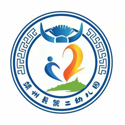 “开学第一课，安全伴我行”—靖州县第二幼儿园开学第一课纪实