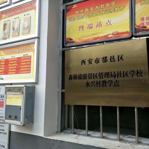 【太平学校】开展社区教育，养成终身学习习惯