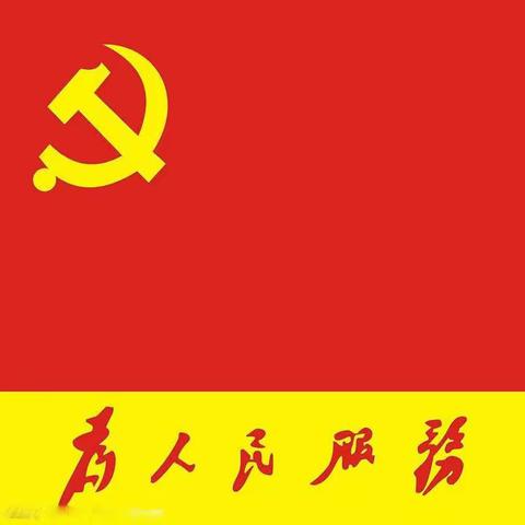 众志成城  同舟共济——虹桥镇党员爱心捐款暖人心
