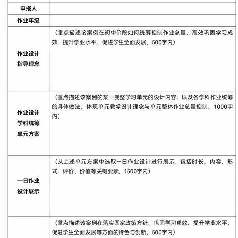 立足“双减”，控量减负；学研共进，提质增效