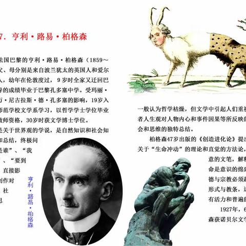 百年诺奖话其属４【文学奖】（连载27）