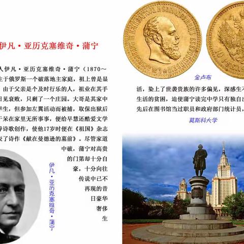 百年诺奖话其属４【文学奖】（连载33）