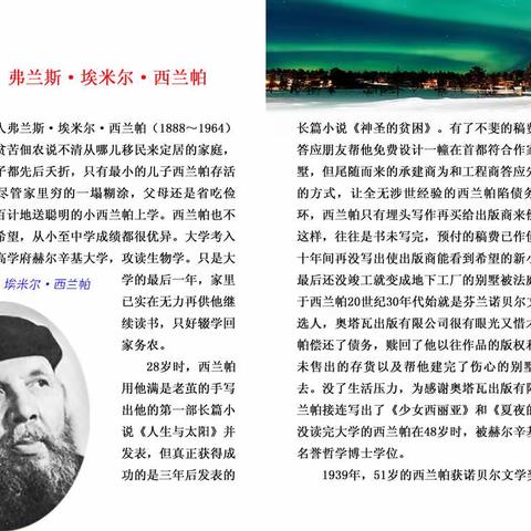 百年诺奖话其属４【文学奖】（连载39）