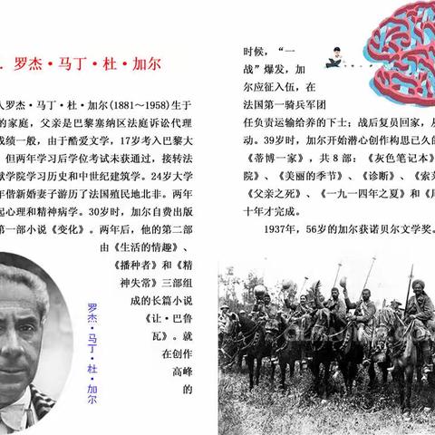 百年诺奖话其属４【文学奖】（连载37）