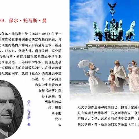 百年诺奖话其属４【文学奖】（连载29）