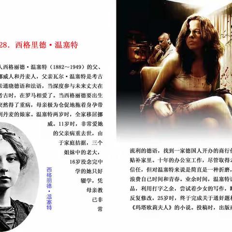 百年诺奖话其属４【文学奖】（连载28）