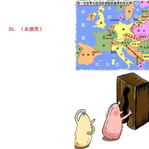 百年诺奖话其属４【文学奖】（连载35）