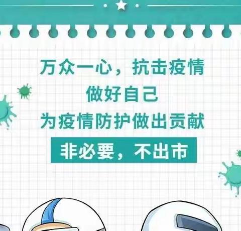 防控记于心，演练鉴于行——金塘小辣椒幼稚园2022年疫情防控应急演练