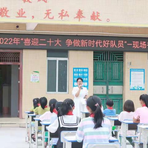 容县自良镇自良小学 开展“喜迎二十大 争做好队员”-现场书法比赛