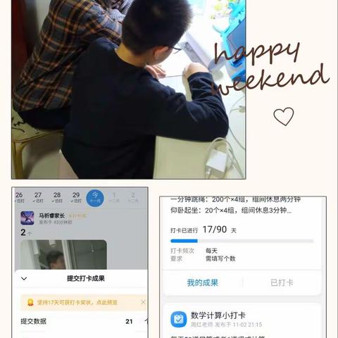 家校合作，共育英才
