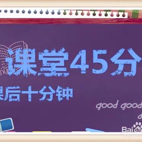 如何提高课堂效率，做好随堂笔记