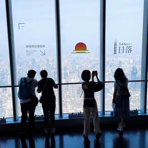 游上海之巅   (上海中心大厦)