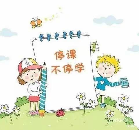 停课不停学——名邦幼儿园大班组空中课堂（第四期）