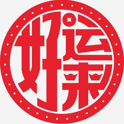 年红大优惠