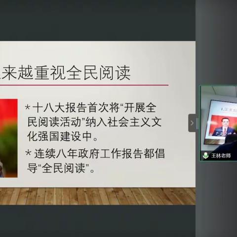 儿童阅读理念与方法及整本书阅读策略研究