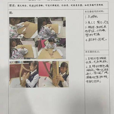 “竖琴之美” —从“棉线无声琴弦”到“ 真实有声琴弦”