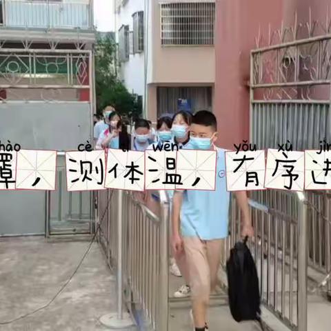 万户中学2022秋季开学安全活动