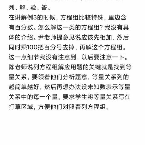 时光不会辜负努力的人—围子初中七年级教师网上教学探索与反思