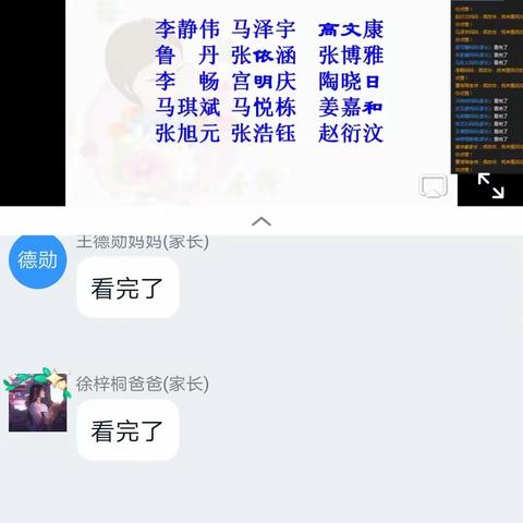 家校共育，向春暖花开的地方前进——围子初中七年级第九周家长会