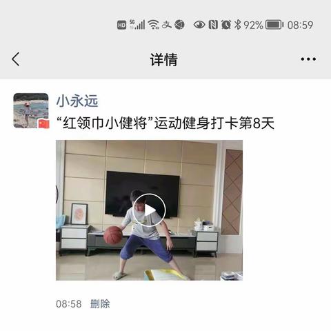 暑期生活
